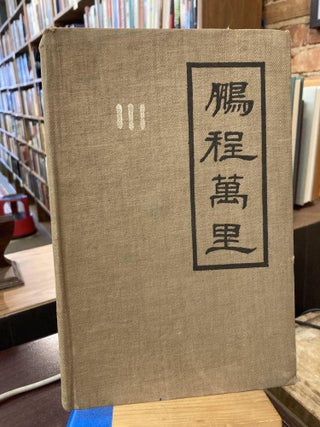 Item #214547 Japanese Air Terms: Vol. 1: Japanese-English. A. R. Boyce